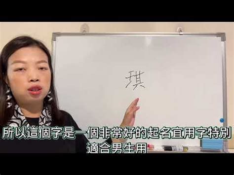 祺名字意思|「乐祺」名字的寓意好不好